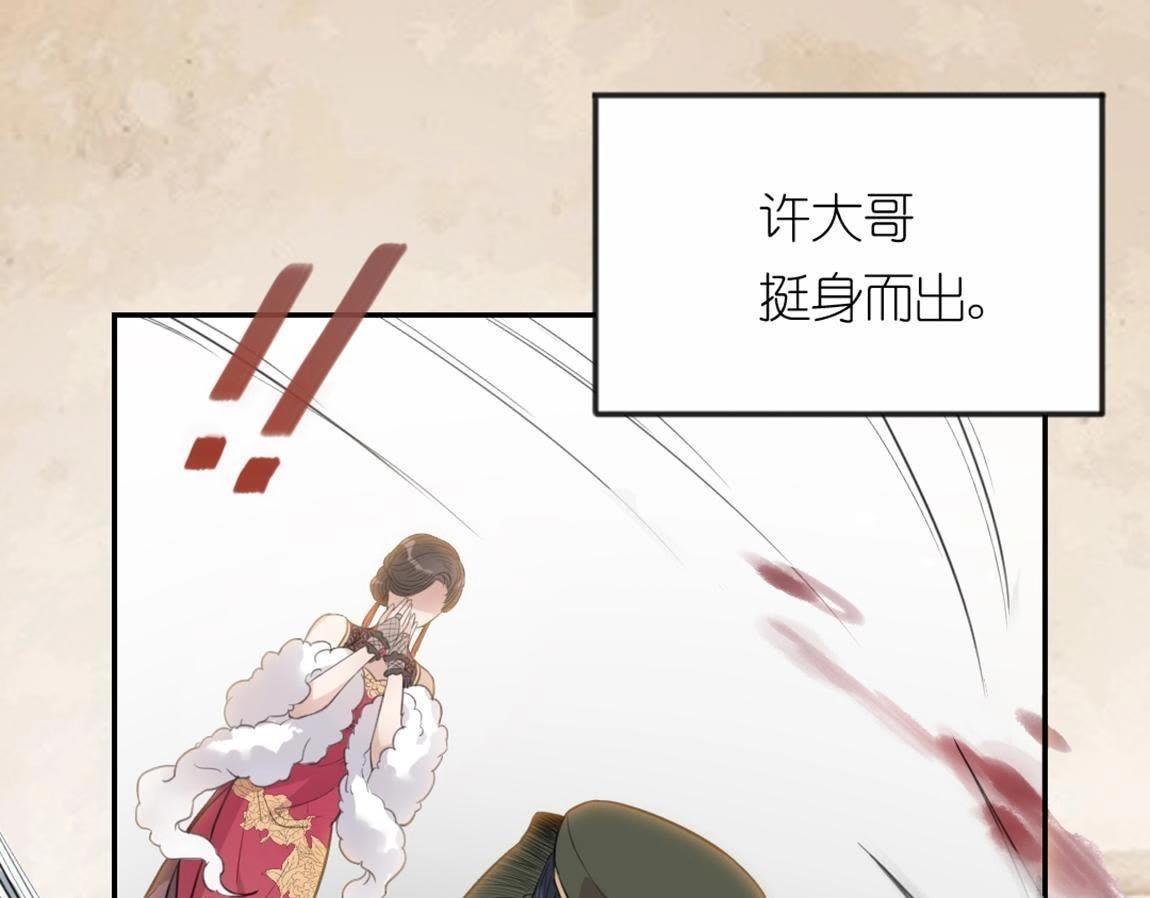 神明大人求放過 - 第4話 妾身名喚孫碧華(2/6) - 1