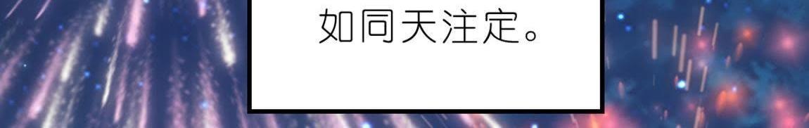 神明大人求放過 - 第4話 妾身名喚孫碧華(2/6) - 2