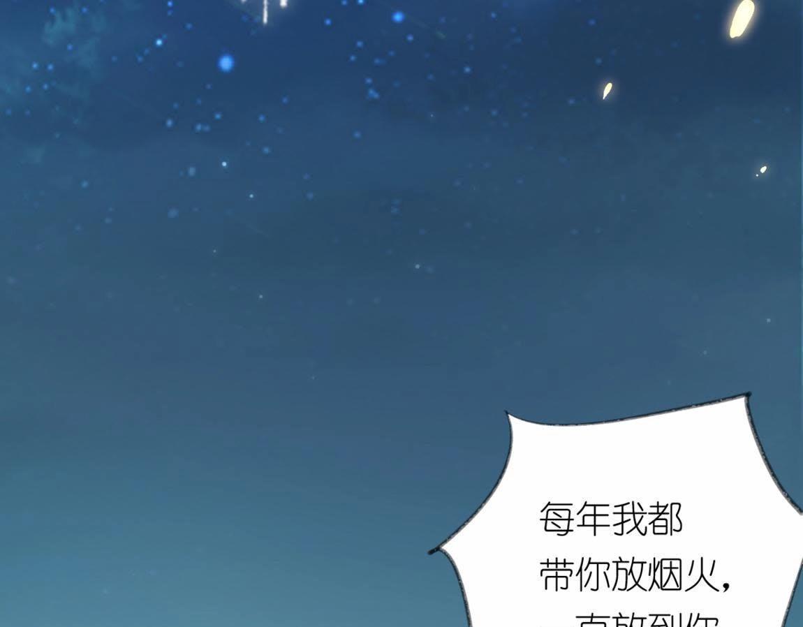 神明大人求放過 - 第4話 妾身名喚孫碧華(2/6) - 5