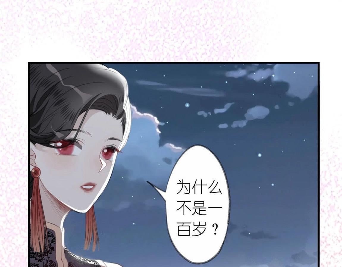 神明大人求放過 - 第4話 妾身名喚孫碧華(2/6) - 1