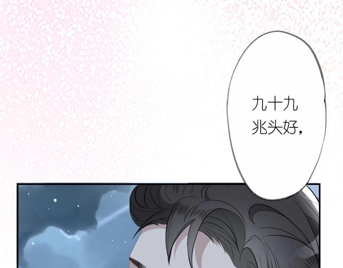 神明大人求放過 - 第4話 妾身名喚孫碧華(2/6) - 3