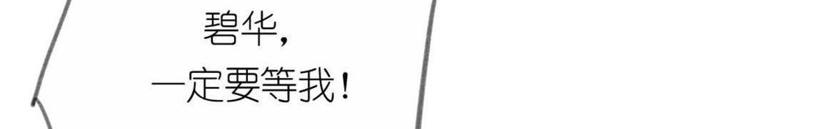 神明大人求放過 - 第4話 妾身名喚孫碧華(2/6) - 3