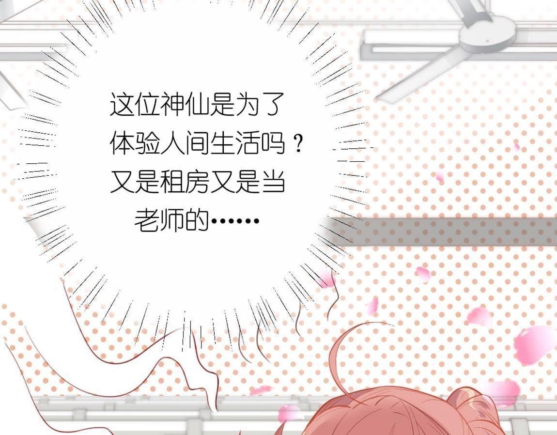 神明大人求放過 - 第4話 妾身名喚孫碧華(1/6) - 1