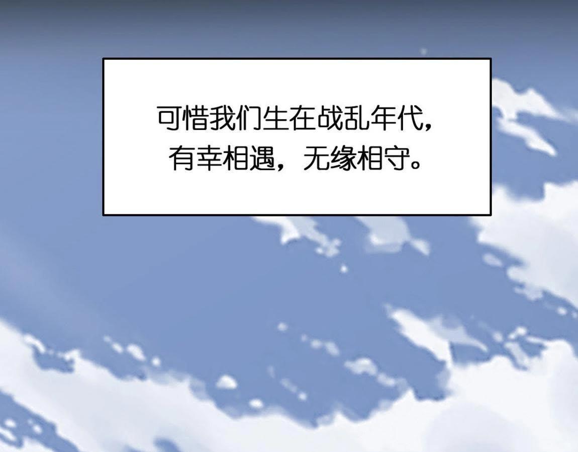 神明大人求放過 - 第4話 妾身名喚孫碧華(2/6) - 8