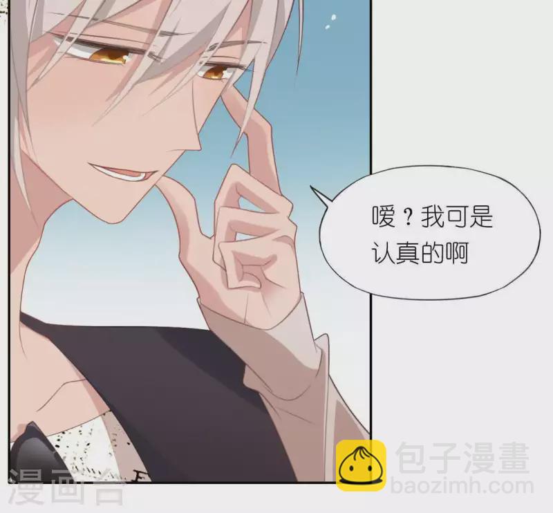 神明大人求放過 - 第41話 神秘任務(1/2) - 2