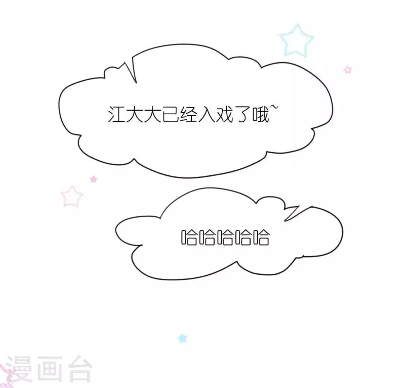 神明大人求放過 - 第41話 神秘任務(1/2) - 3