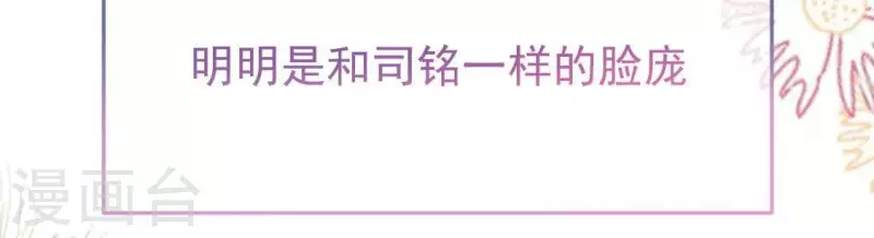 神明大人求放過 - 第41話 神秘任務(1/2) - 2