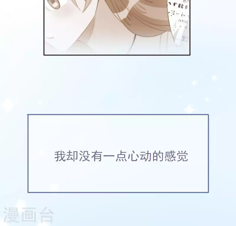 神明大人求放過 - 第41話 神秘任務(1/2) - 4