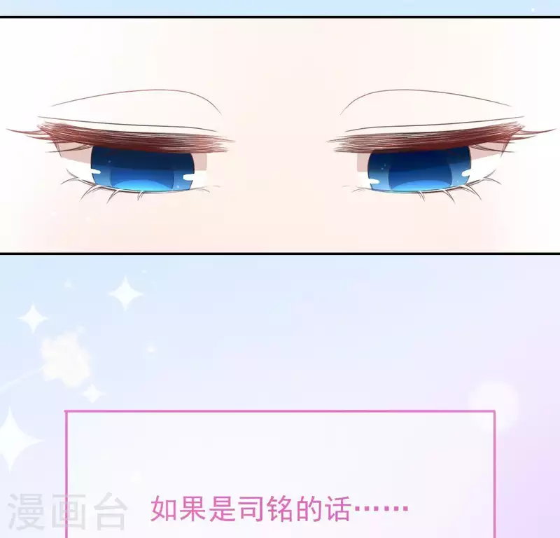 神明大人求放過 - 第41話 神秘任務(1/2) - 6