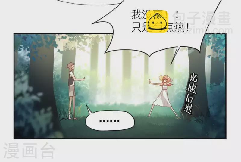 神明大人求放過 - 第41話 神秘任務(1/2) - 5