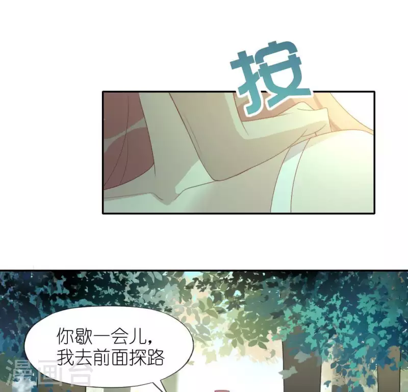 神明大人求放過 - 第41話 神秘任務(1/2) - 8