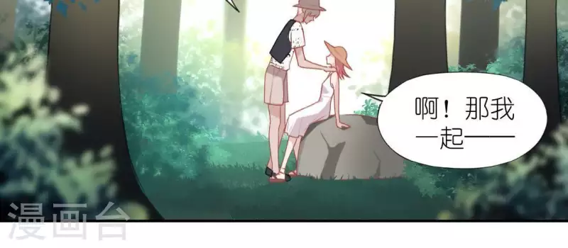 神明大人求放過 - 第41話 神秘任務(1/2) - 1