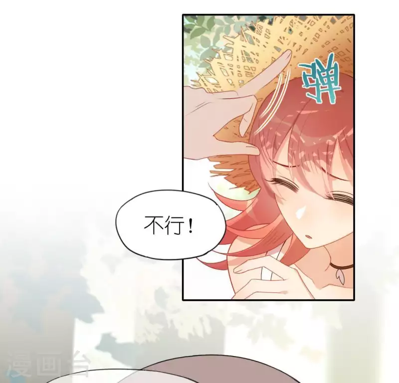 神明大人求放過 - 第41話 神秘任務(1/2) - 2