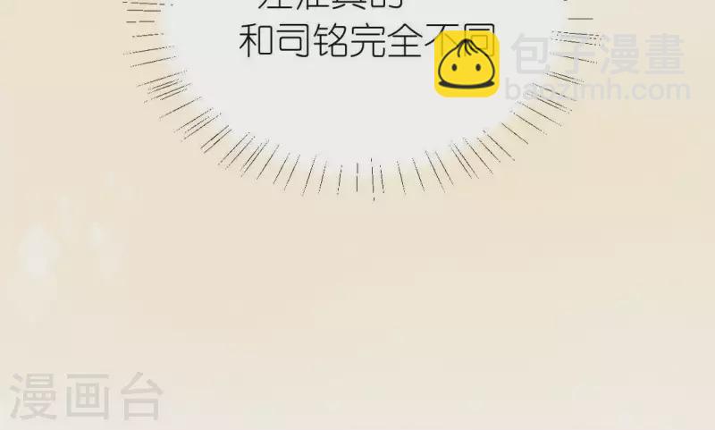 神明大人求放過 - 第41話 神秘任務(1/2) - 8