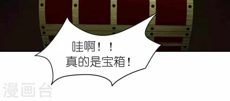 神明大人求放過 - 第41話 神秘任務(1/2) - 7