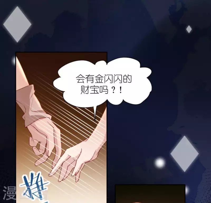 神明大人求放過 - 第41話 神秘任務(1/2) - 8