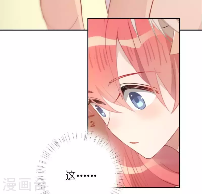 神明大人求放過 - 第41話 神秘任務(1/2) - 5