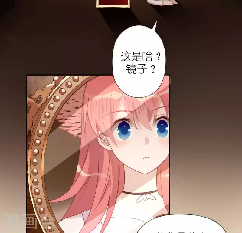 神明大人求放過 - 第41話 神秘任務(2/2) - 2