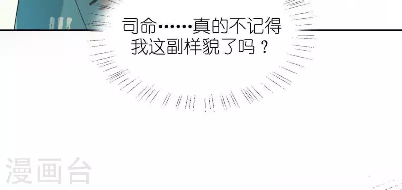 神明大人求放過 - 第41話 神秘任務(2/2) - 3