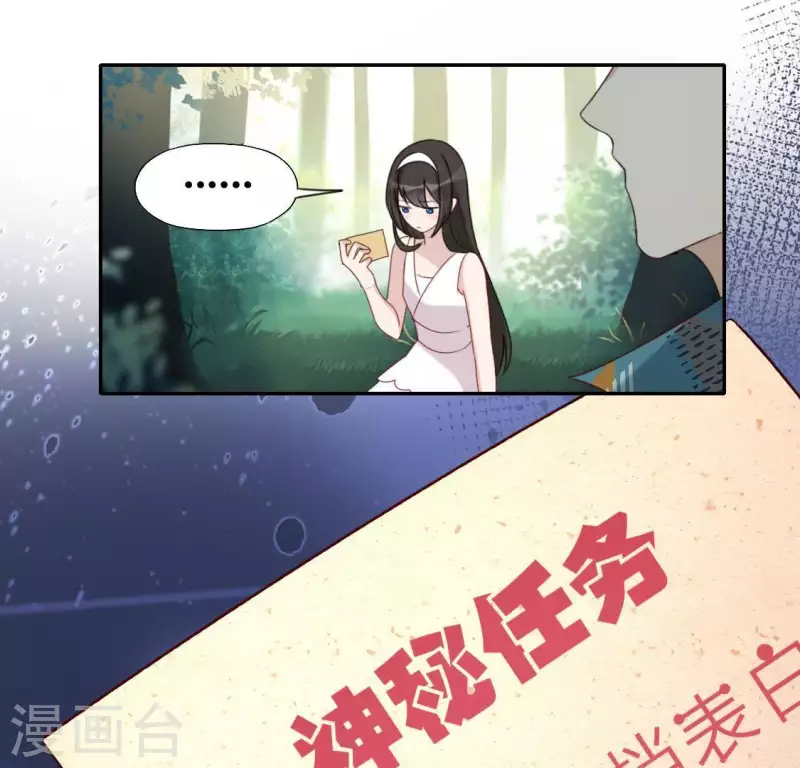 神明大人求放過 - 第41話 神秘任務(2/2) - 4