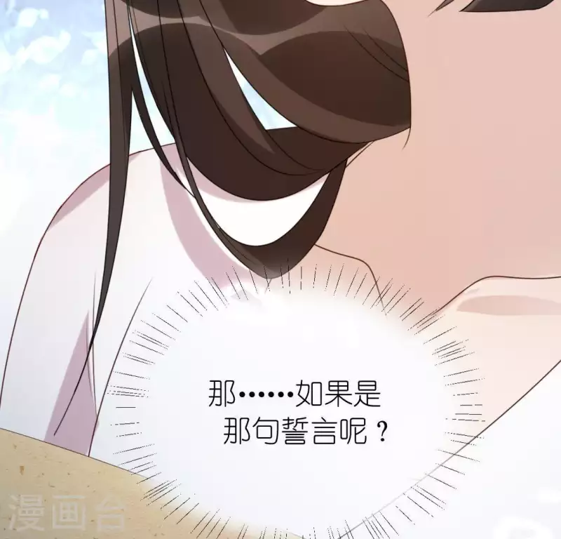 神明大人求放過 - 第41話 神秘任務(2/2) - 2