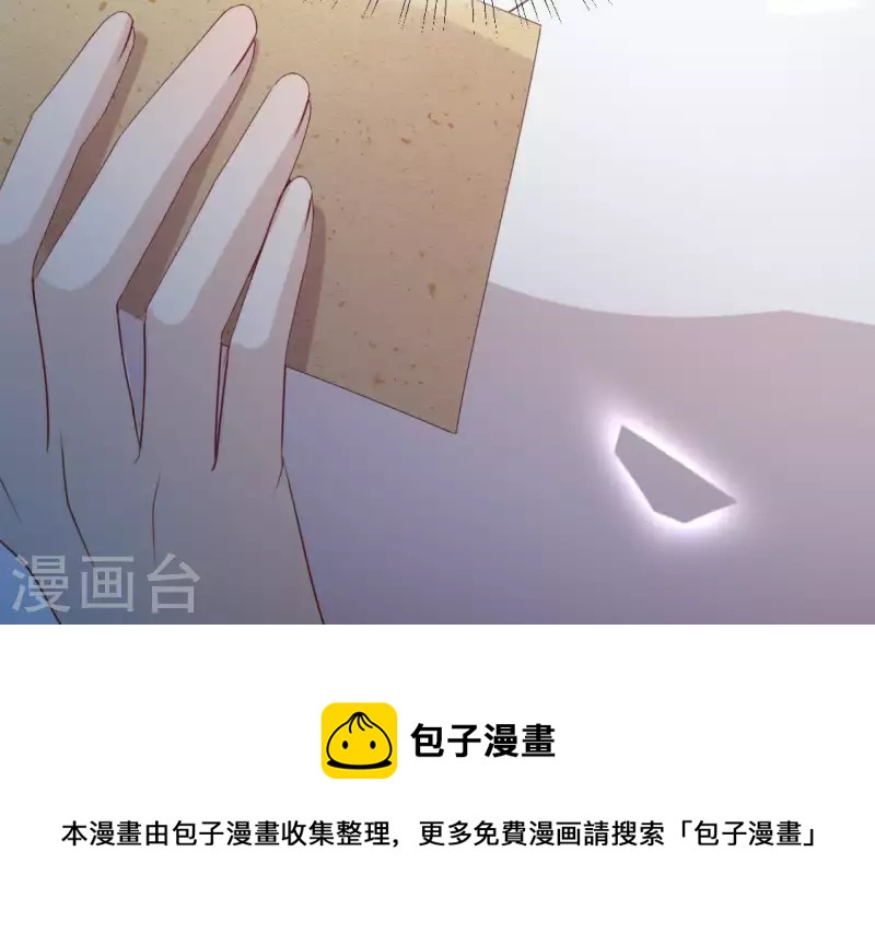 神明大人求放過 - 第41話 神秘任務(2/2) - 3