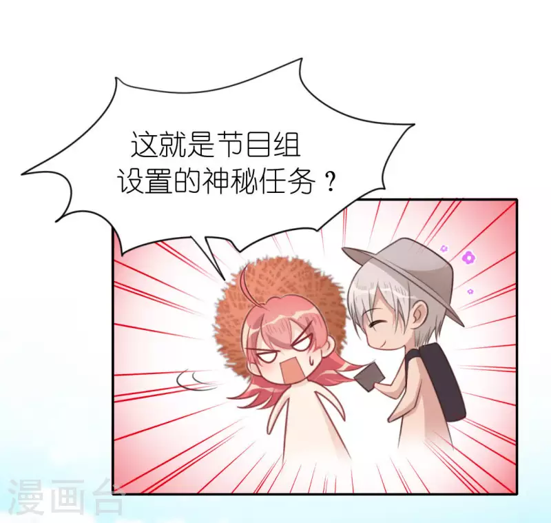 神明大人求放過 - 第41話 神秘任務(1/2) - 7