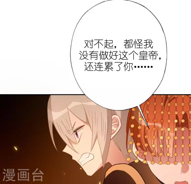 神明大人求放過 - 第43話 他很可疑(1/2) - 4