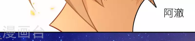 神明大人求放過 - 第43話 他很可疑(1/2) - 6