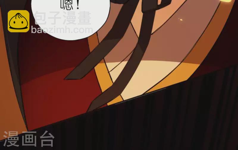 神明大人求放過 - 第43話 他很可疑(1/2) - 8