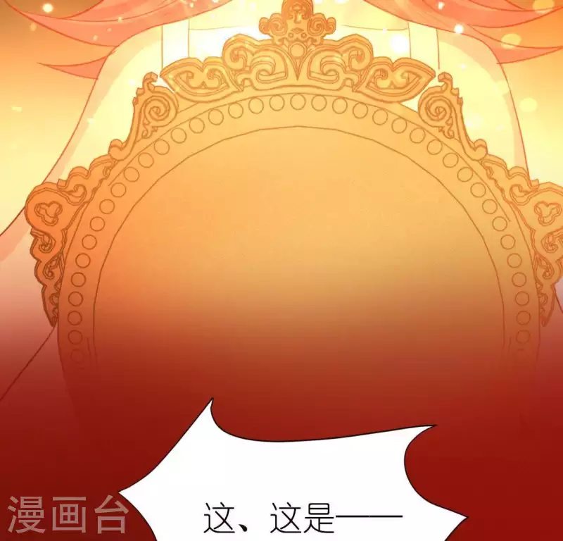 神明大人求放過 - 第43話 他很可疑(1/2) - 3