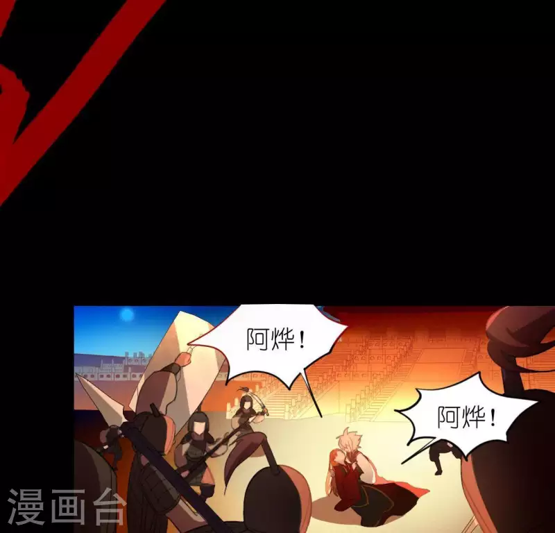 神明大人求放過 - 第43話 他很可疑(1/2) - 8