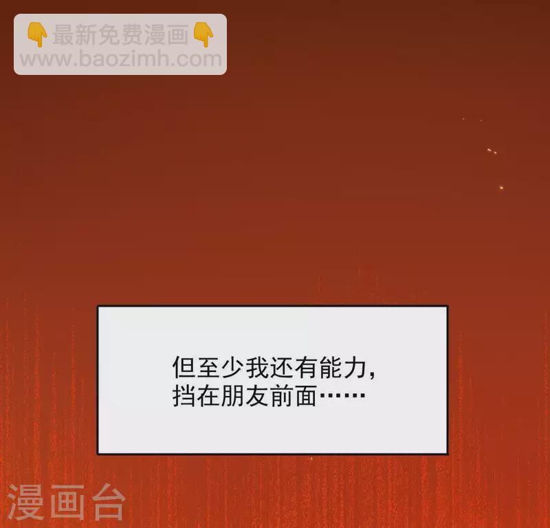 神明大人求放過 - 第43話 他很可疑(1/2) - 7