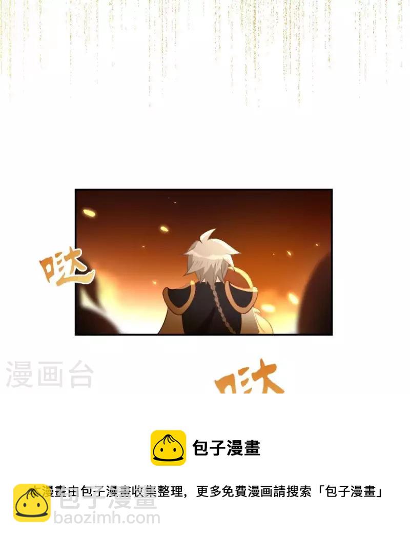 神明大人求放過 - 第43話 他很可疑(1/2) - 2