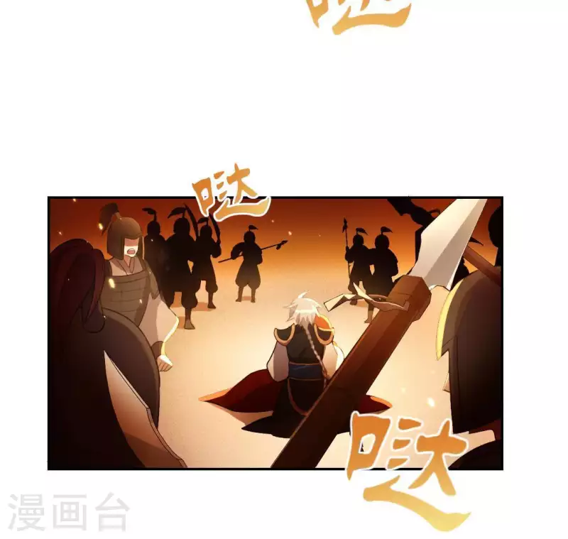 神明大人求放過 - 第43話 他很可疑(2/2) - 5