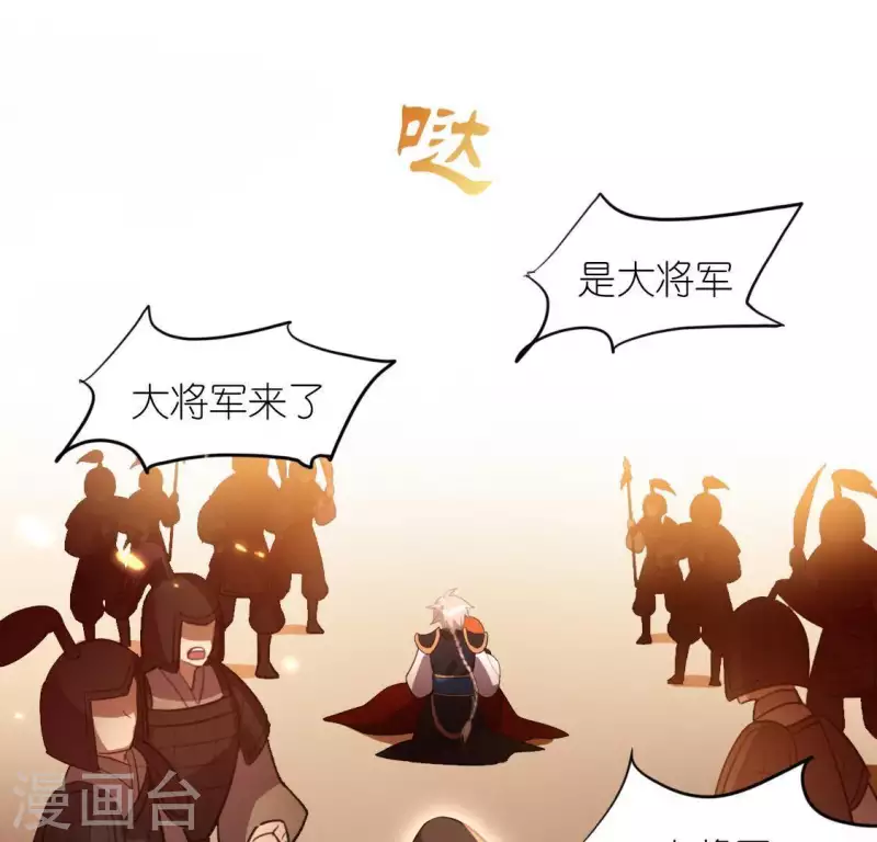 神明大人求放過 - 第43話 他很可疑(2/2) - 6