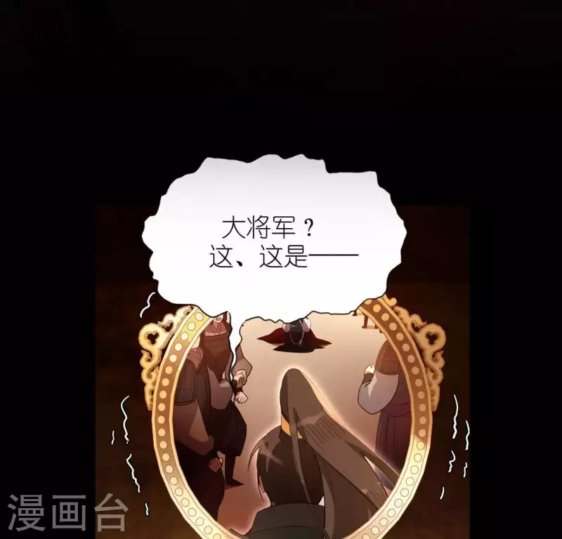 神明大人求放過 - 第43話 他很可疑(2/2) - 3