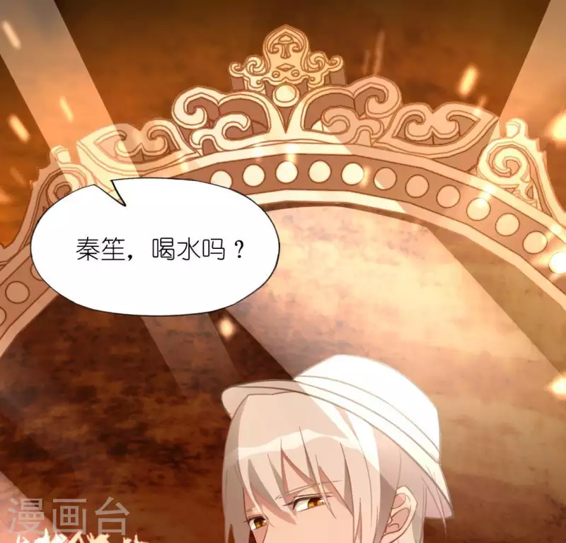 神明大人求放過 - 第43話 他很可疑(2/2) - 5