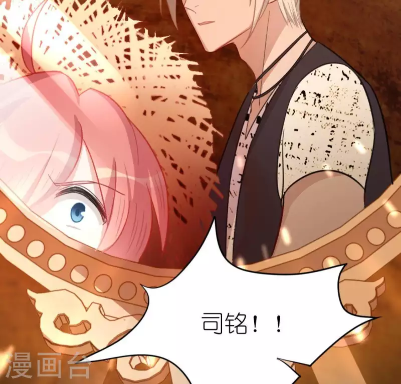 神明大人求放過 - 第43話 他很可疑(2/2) - 6