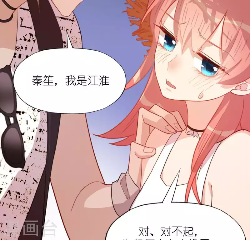 神明大人求放過 - 第43話 他很可疑(2/2) - 4