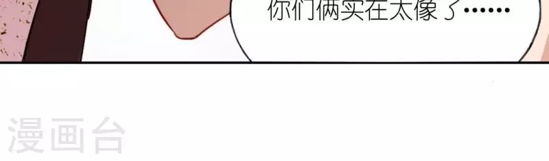 神明大人求放過 - 第43話 他很可疑(2/2) - 5