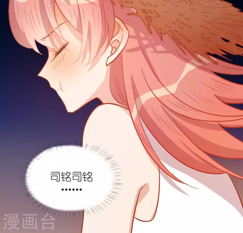 神明大人求放過 - 第43話 他很可疑(2/2) - 1