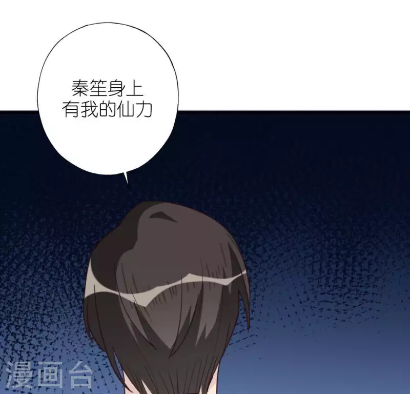 神明大人求放過 - 第43話 他很可疑(2/2) - 2