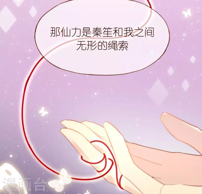 神明大人求放過 - 第43話 他很可疑(2/2) - 6