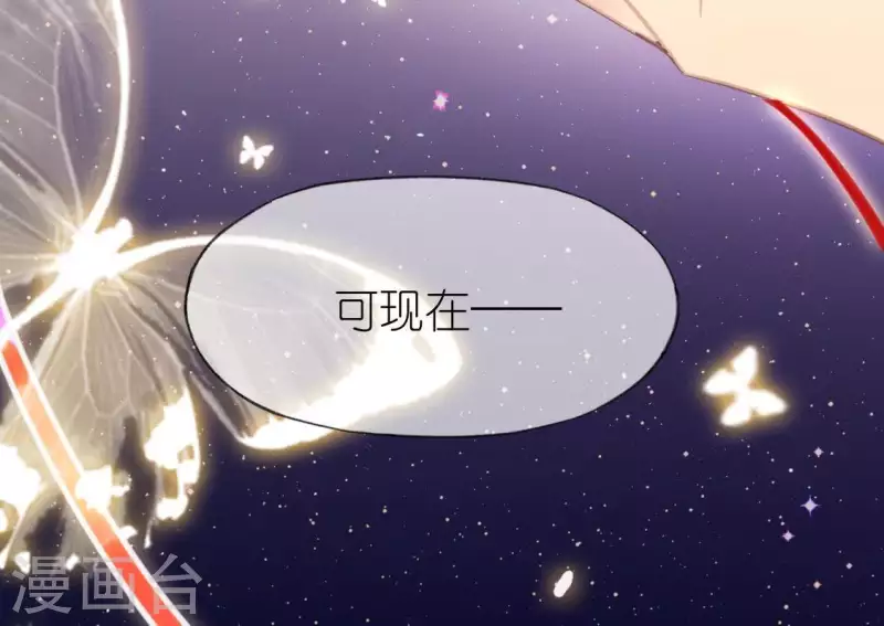 神明大人求放過 - 第43話 他很可疑(2/2) - 1