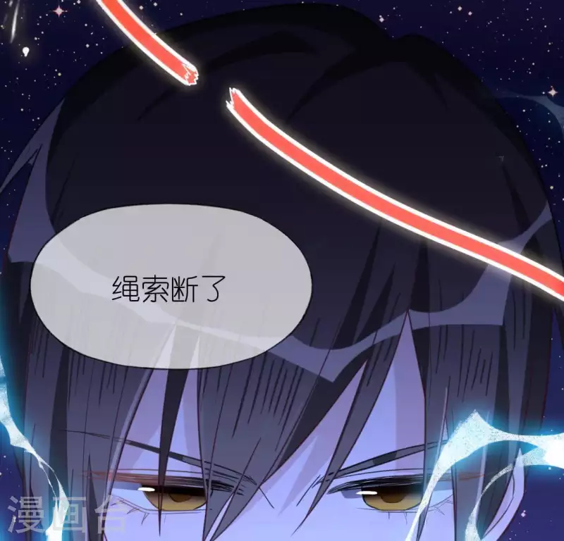 神明大人求放過 - 第43話 他很可疑(2/2) - 2