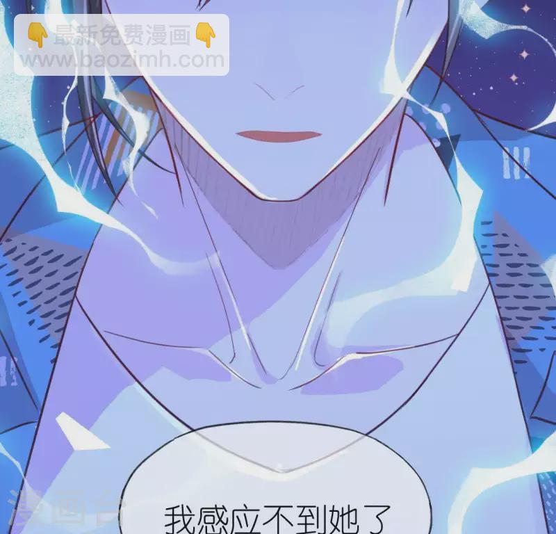 神明大人求放過 - 第43話 他很可疑(2/2) - 3