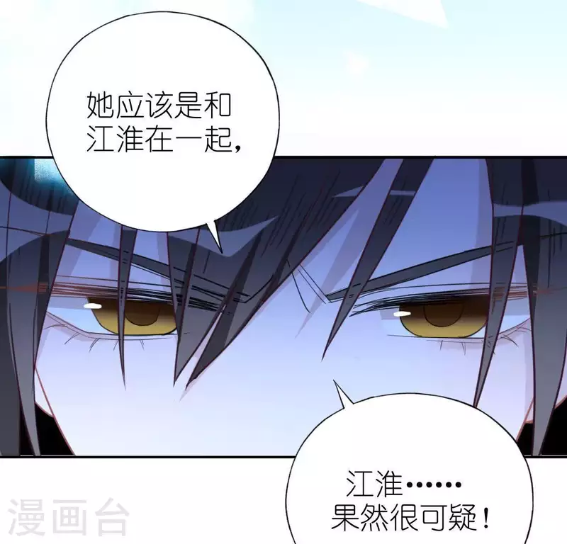 神明大人求放過 - 第43話 他很可疑(2/2) - 6