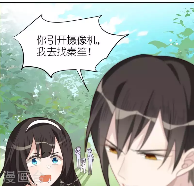 神明大人求放過 - 第43話 他很可疑(2/2) - 2