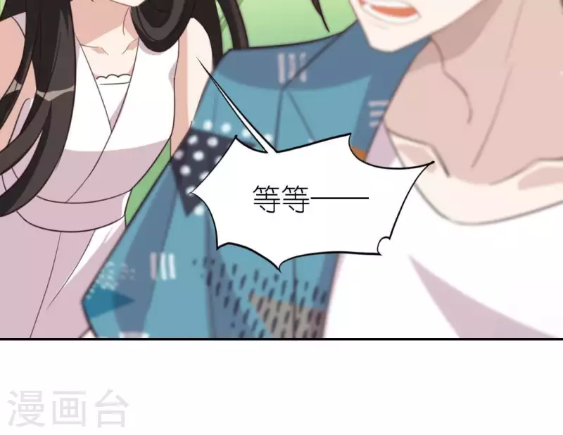 神明大人求放過 - 第43話 他很可疑(2/2) - 3